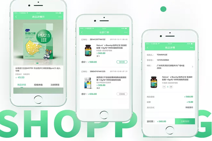 手机购物(wù)APP开发,电商行业(yè)新发(fā)展