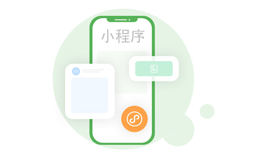 微(wēi)信小(xiǎo)程序开发(fā)公司 微信(xìn)小程序开发公司